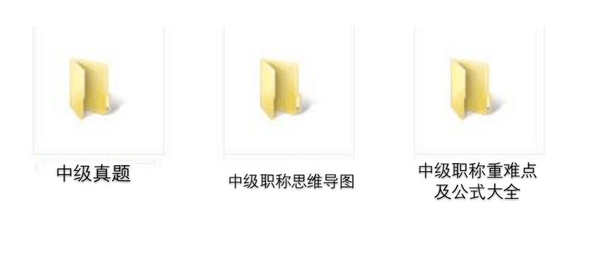 通关宝典，2020中级会计题库来喽！大家一起共享资源，稳过中级