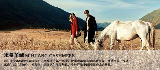 米皇羊绒有什么劣势,米皇羊绒是名牌吗