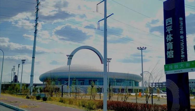 四平市体育馆部分场地免费开放,四平哪里有开放的体育场