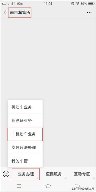 南京电动自行车上牌点怎么申请,电动自行车号牌多久申请下来