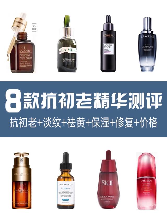 修丽可抗初老精华,DPU抗初老精华