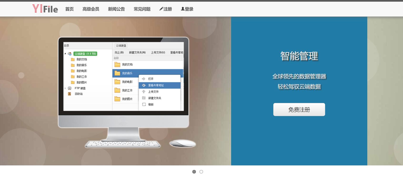六大网盘大比拼谁家最牛掰,最靠谱的网盘排行榜