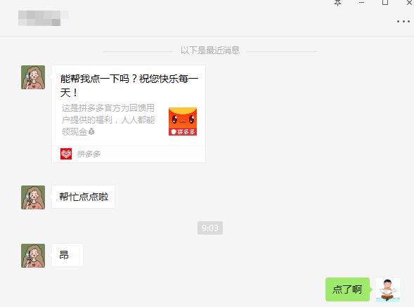 拼多多一百块红包真的可以拿到吗,拼多多发出一百元红包是真的吗