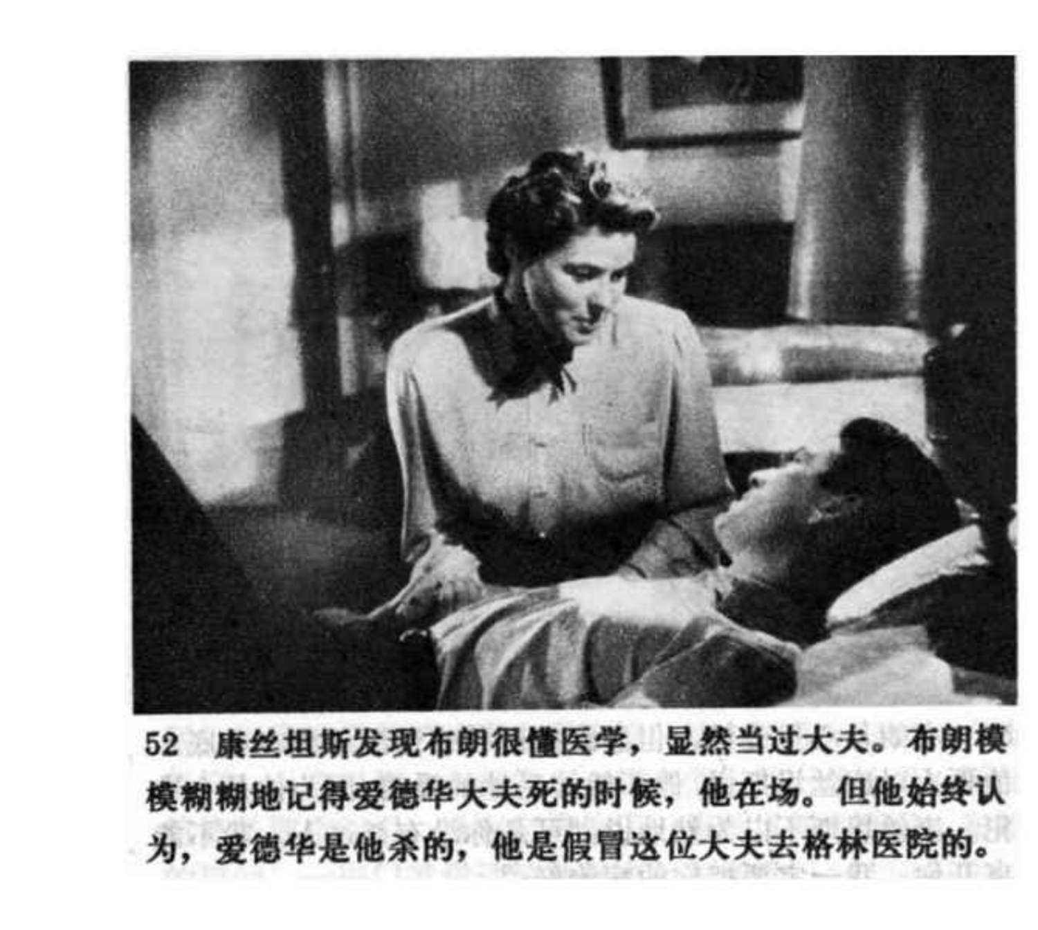 连环画爱德华大夫下集,爱德华大夫连环画1983年价值