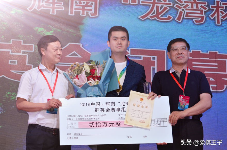 世界上下象棋最高的人,象棋第一人王天一对决