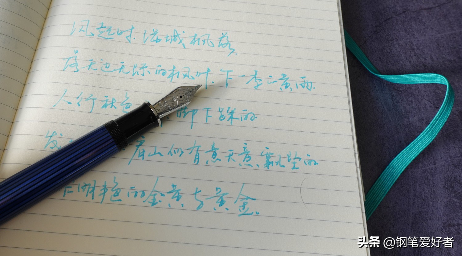 百利金金尖钢笔24k,百利金m805和m800哪个好