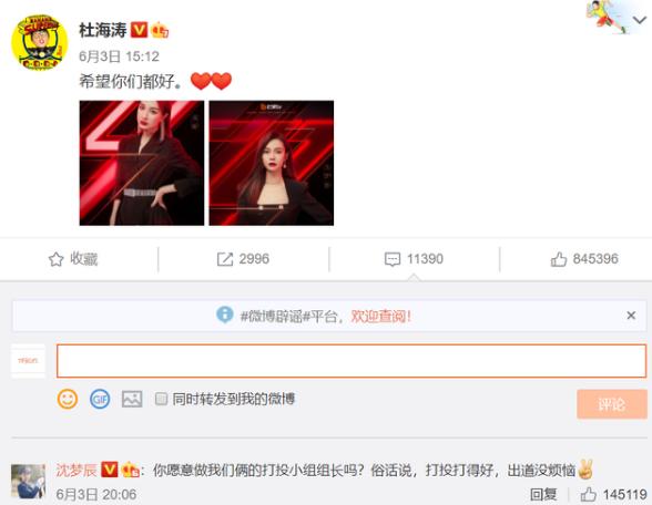 杜海涛热门话题,杜海涛问吴昕三个缺点