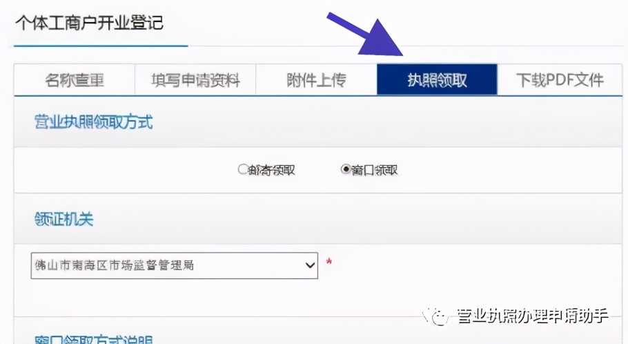广州白云区办个体营业执照要求,广州个体营业执照无地址如何办理