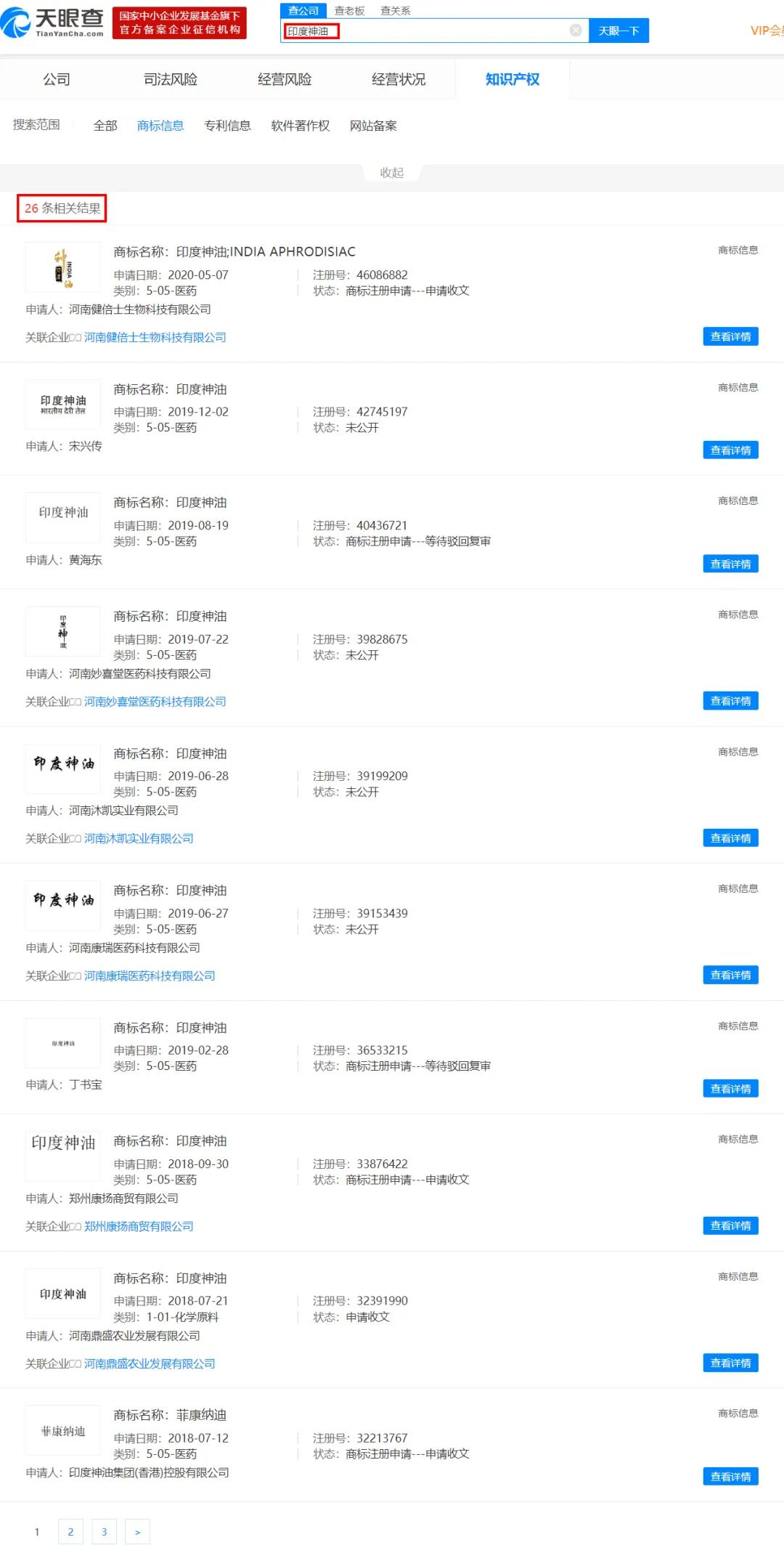 印度禁用59款中国APP，网友想*制抵**的印度神油竟源自中国