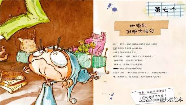 让妈妈生气的10种方法绘本故事,让妈妈生气的10个方法读后感