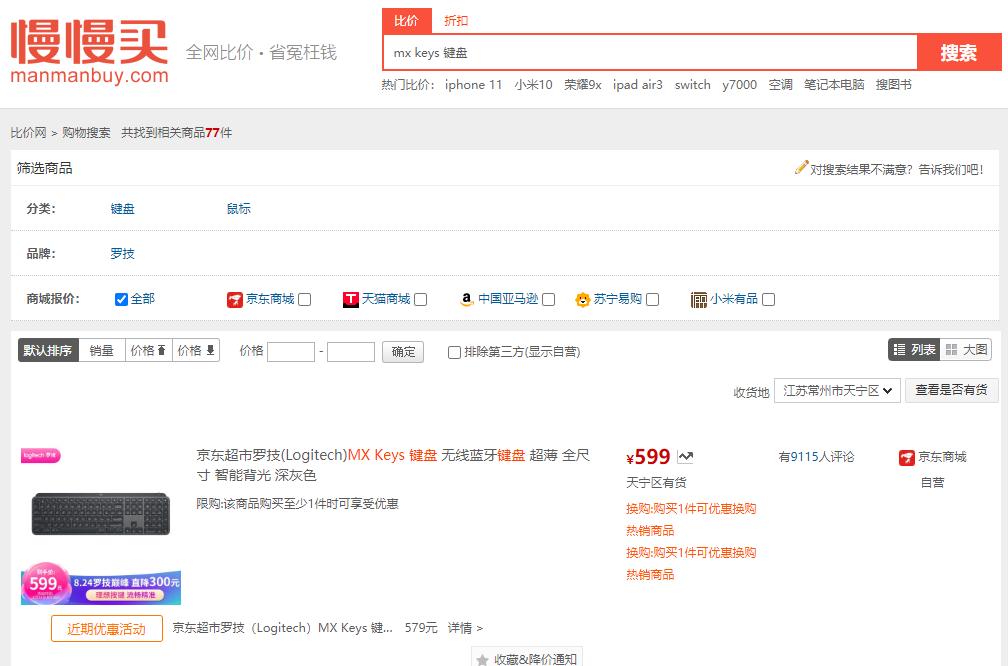 电商各平台比价软件哪个好,电商比价工具哪个好