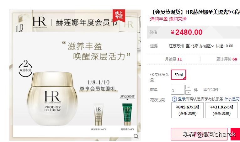 夏可叔叔扒产品,夏可叔叔扒产品兰蔻