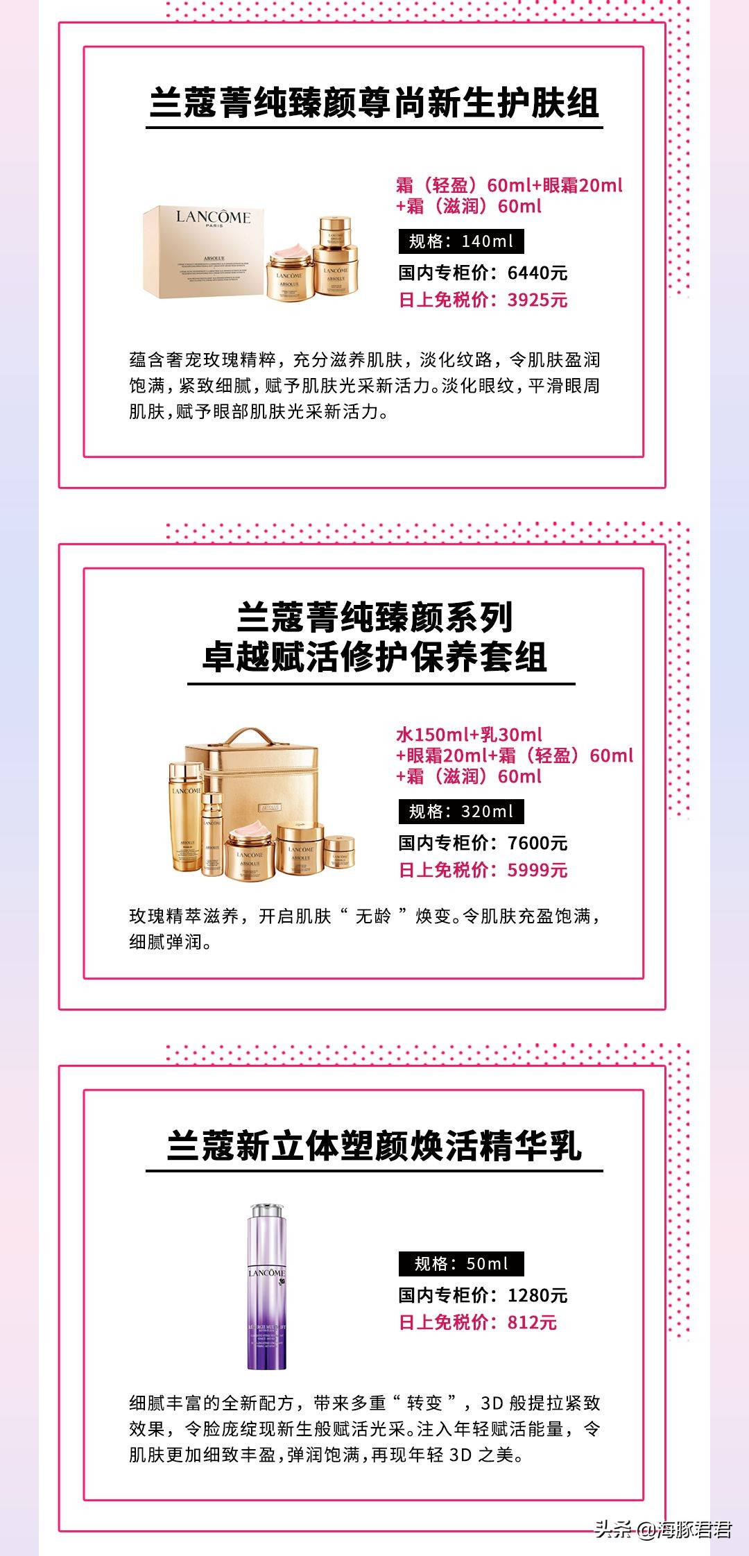 lancome兰蔻晚霜价格,lancome兰蔻菁纯卓颜日霜50ml