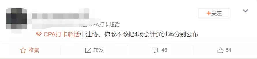 cpa考试过了,cpa考试各科题型分析