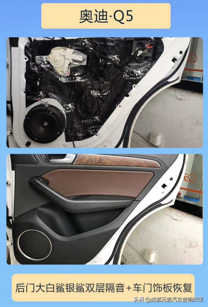 成都奥迪Q5L改装,奥迪q5l音响无损改装成都