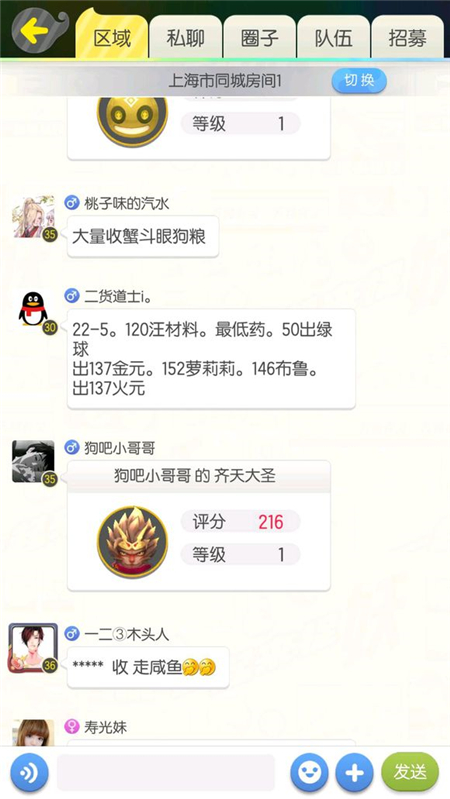 一起来捉妖齐天大圣图片,一起来捉妖齐天大圣技能