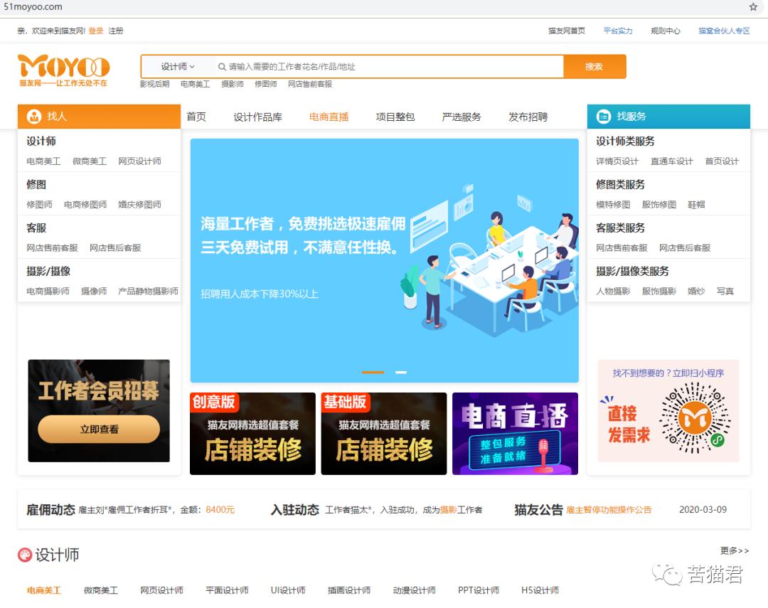 为什么招聘平台那么多招聘电商的,电商招聘哪个平台最好