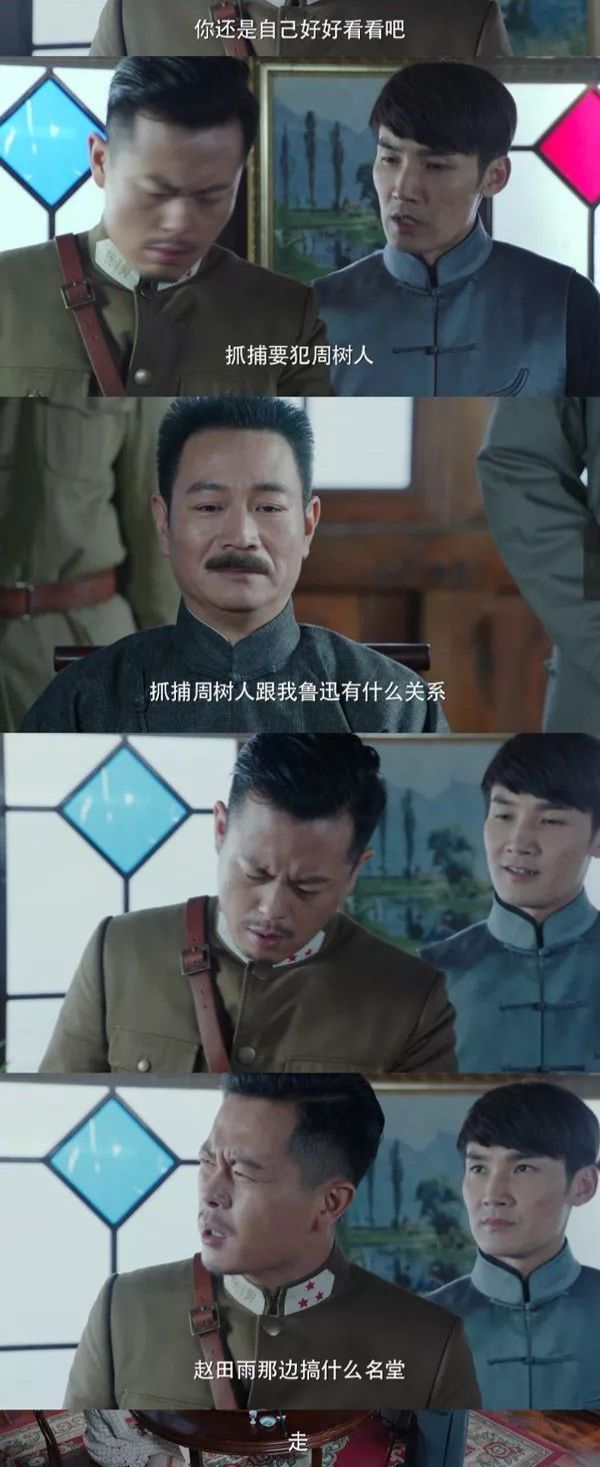 鲁大师为什么叫鲁大爷,鲁大师是什么族的