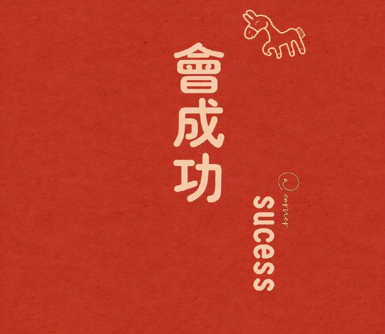 最面善心狠的星座千万不要招惹,面善心狠星座