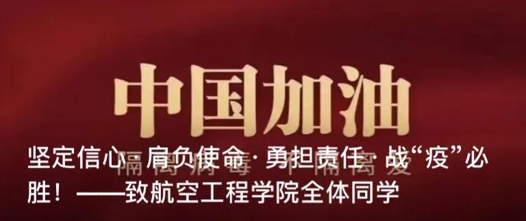 化院学子在行动|快来围观化院人的战“疫”周记