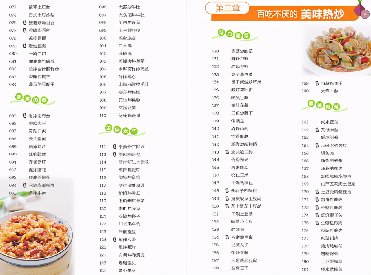 简单好吃的晚餐菜谱推荐,100个低脂晚餐菜谱