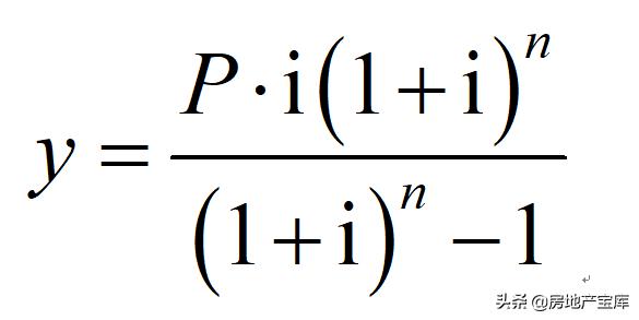 等额本息提前大额还款月供怎么算,买房贷款组合贷款月供怎么算
