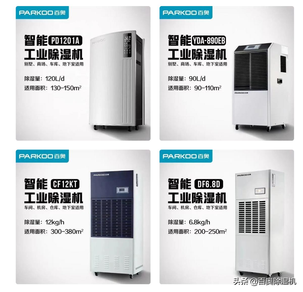 除湿机湿度控制,工业除湿机湿度50%