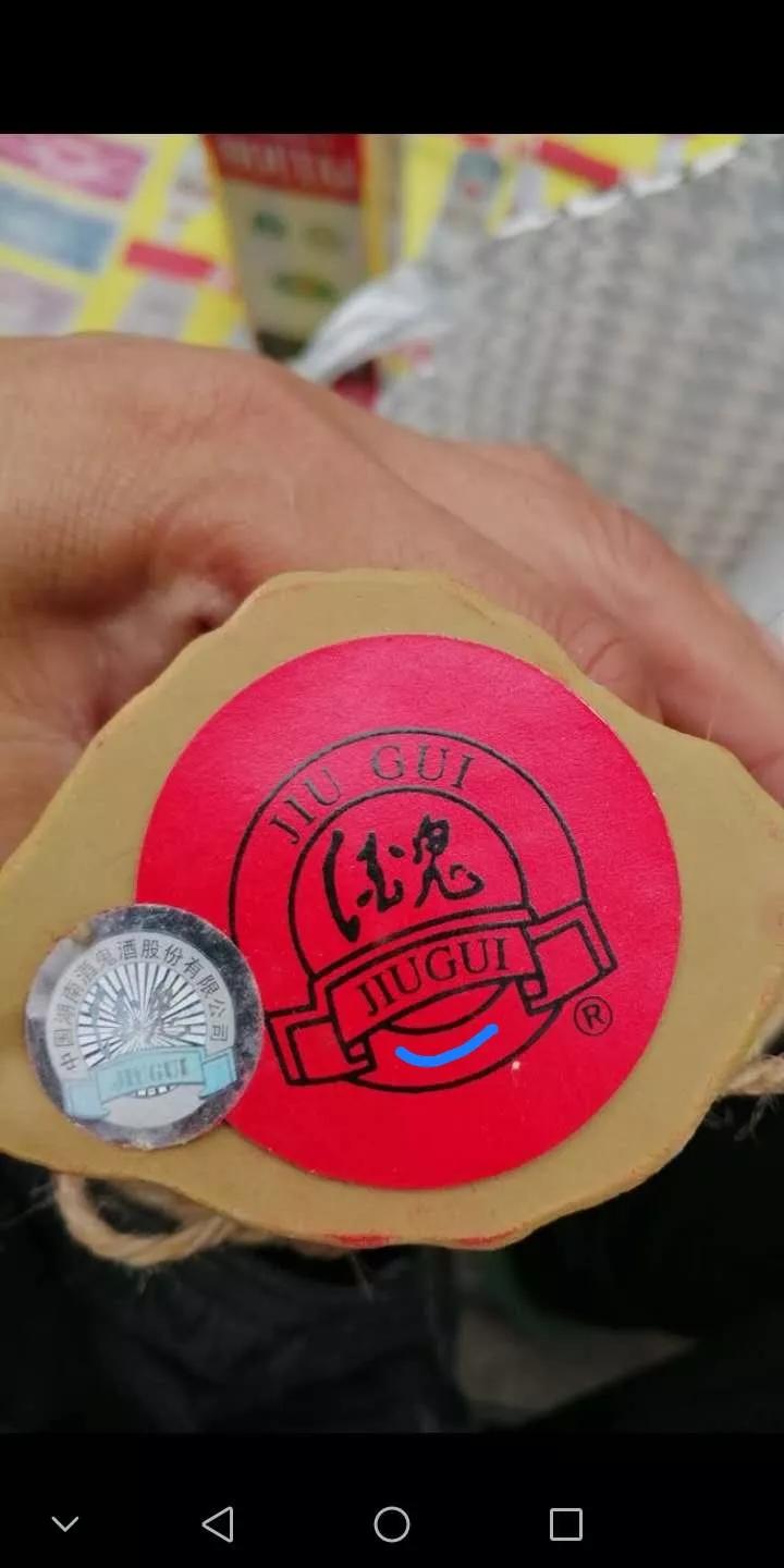 如何鉴定酒鬼真假,酒鬼酒真假查询电话