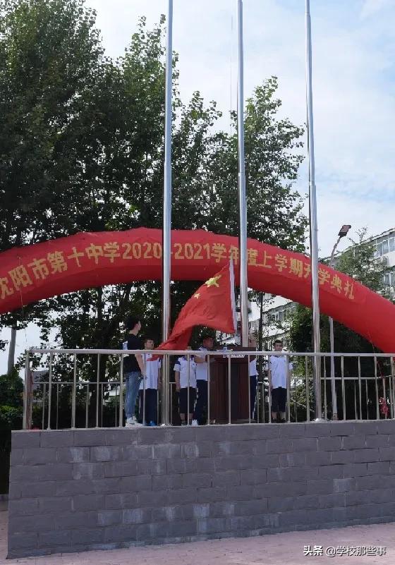 110中学沈阳运动会,沈阳十中开学典礼