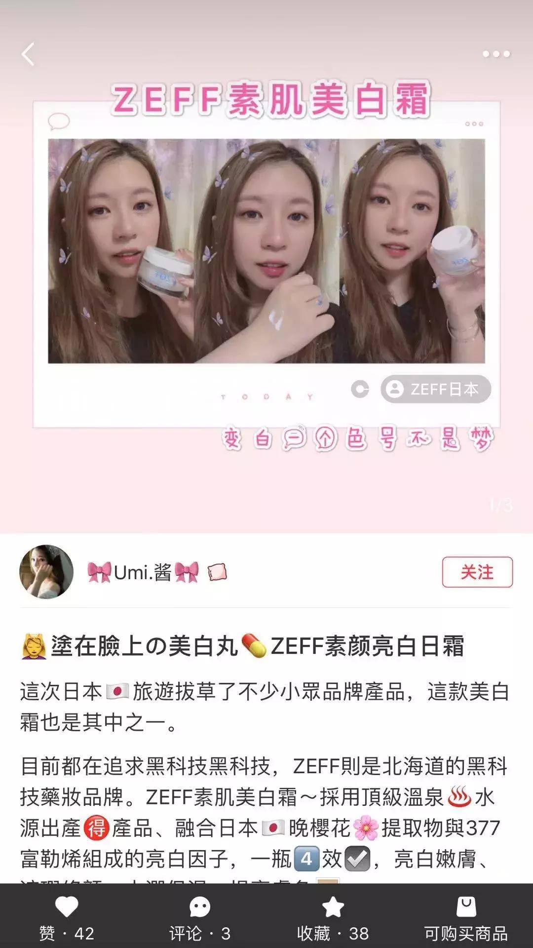 日本zeef素颜霜,日本臻白身体素颜霜