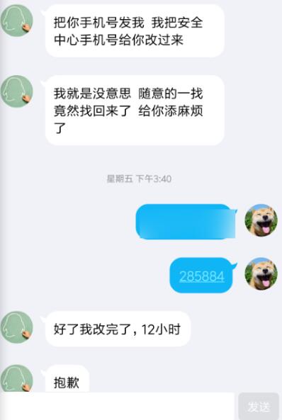 穿越火线：卖号找回？买家一怒之下要毁了这个号，开挂被封180天