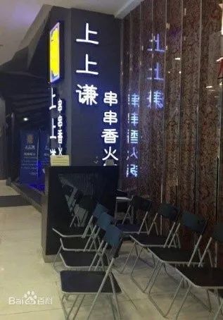 陈赫贤合庄危机公关事件,贤合庄公关手段