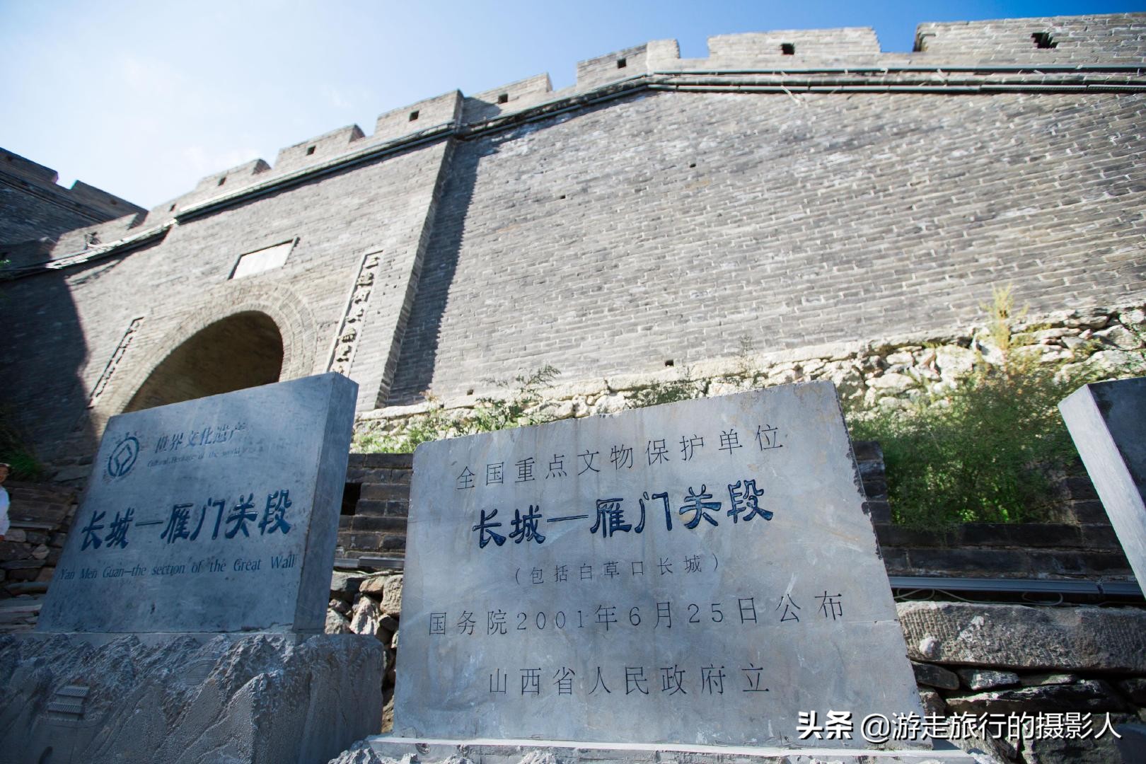 雄关漫道雁门关,雄关漫道真如铁而今今迈步