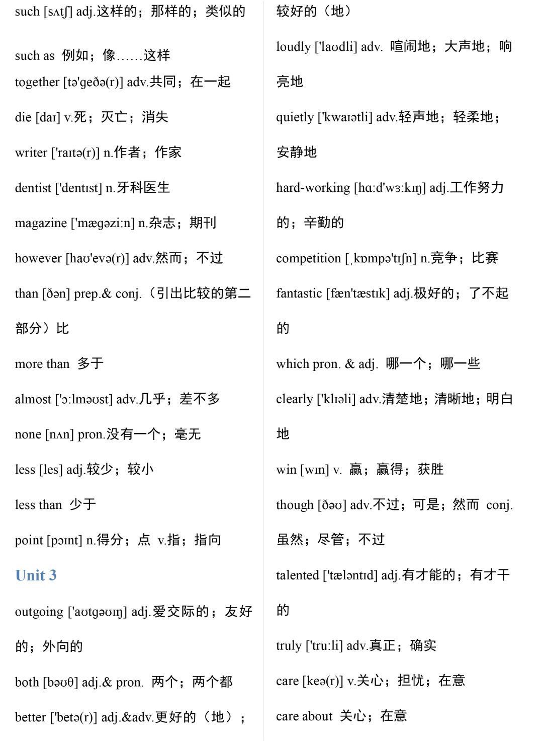 最常用5000分类英语单词带音标,英语六级6000词汇表带音标电子书
