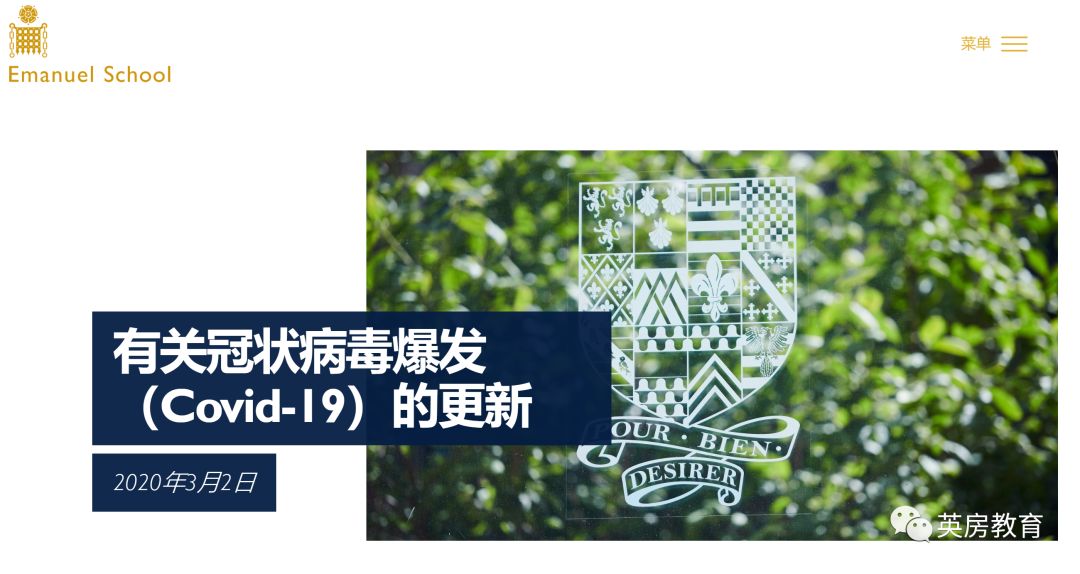 走进互联网之父:TimBernersLee的母校——英国Emanuelschool