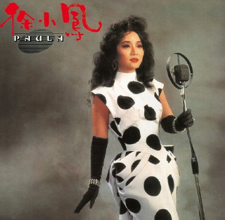 米雪陆小凤,徐小凤离婚