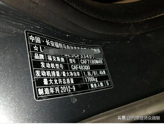 12年福特福克斯事故后打不着火,2012款福克斯发生事故后无法启动