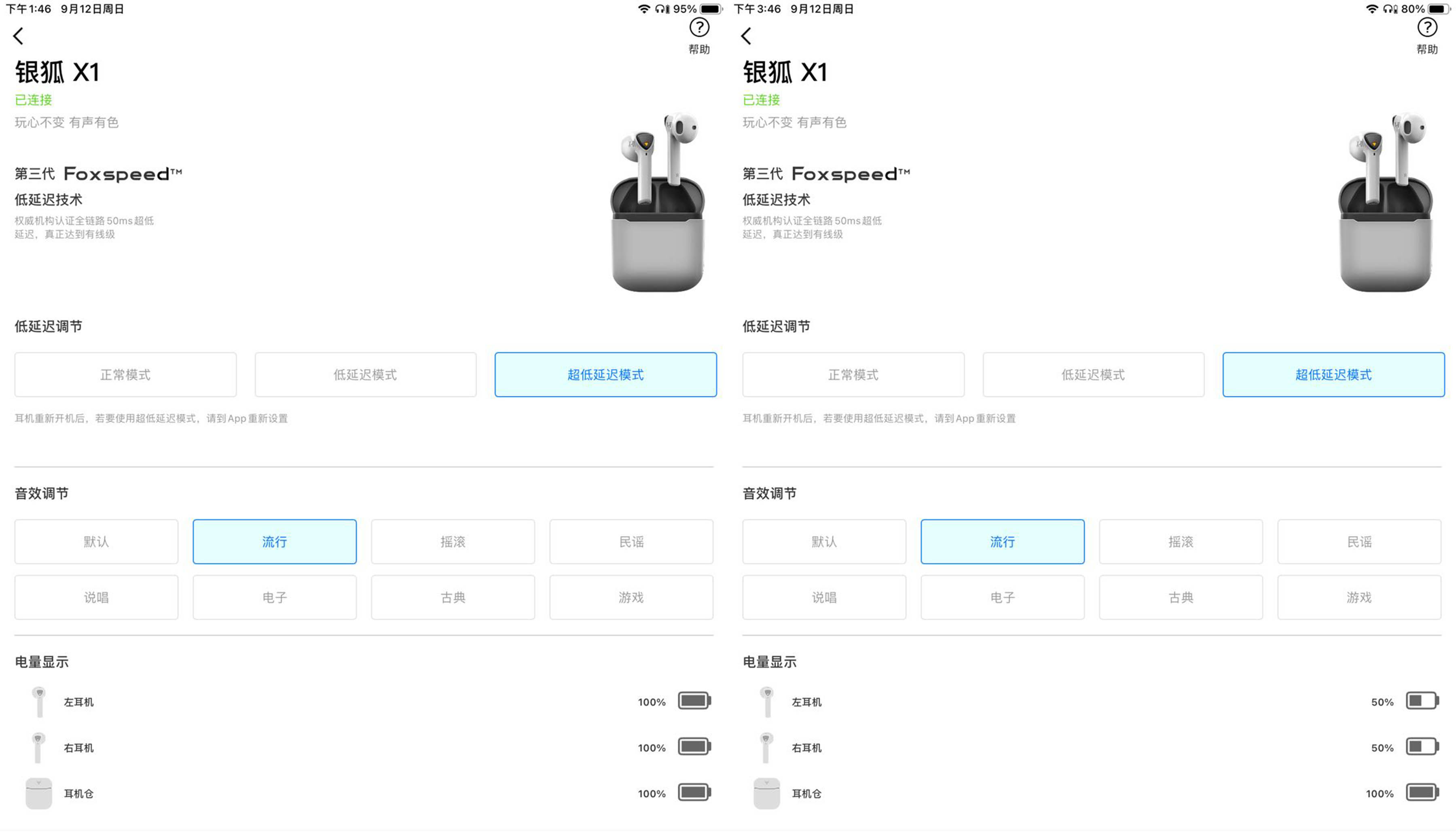 飞智x1低延迟蓝牙耳机如何,蓝牙耳机飞智x1怎么样