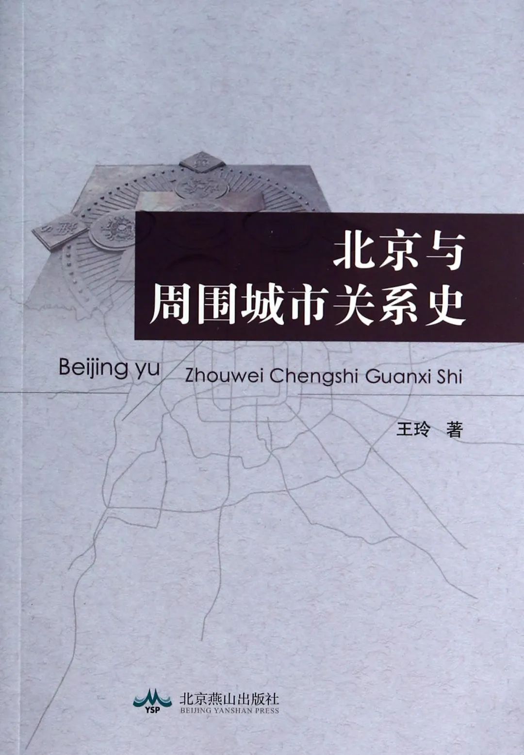 许振东教授照片,许振东视频讲座全集