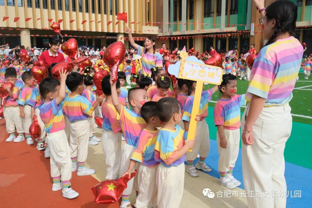 合肥市望江路幼儿园早操,幼儿园萌娃快闪活动迎国庆