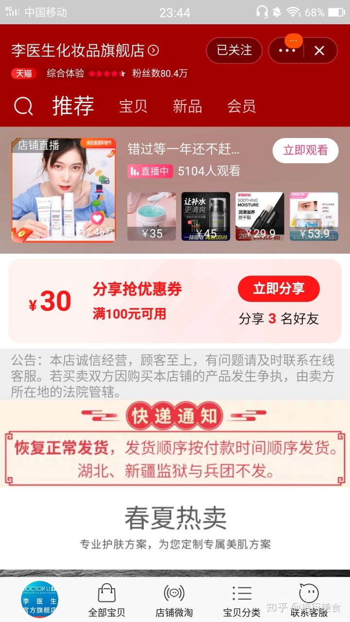 最新好物分享美食推荐,推荐好物少女心爆棚美食