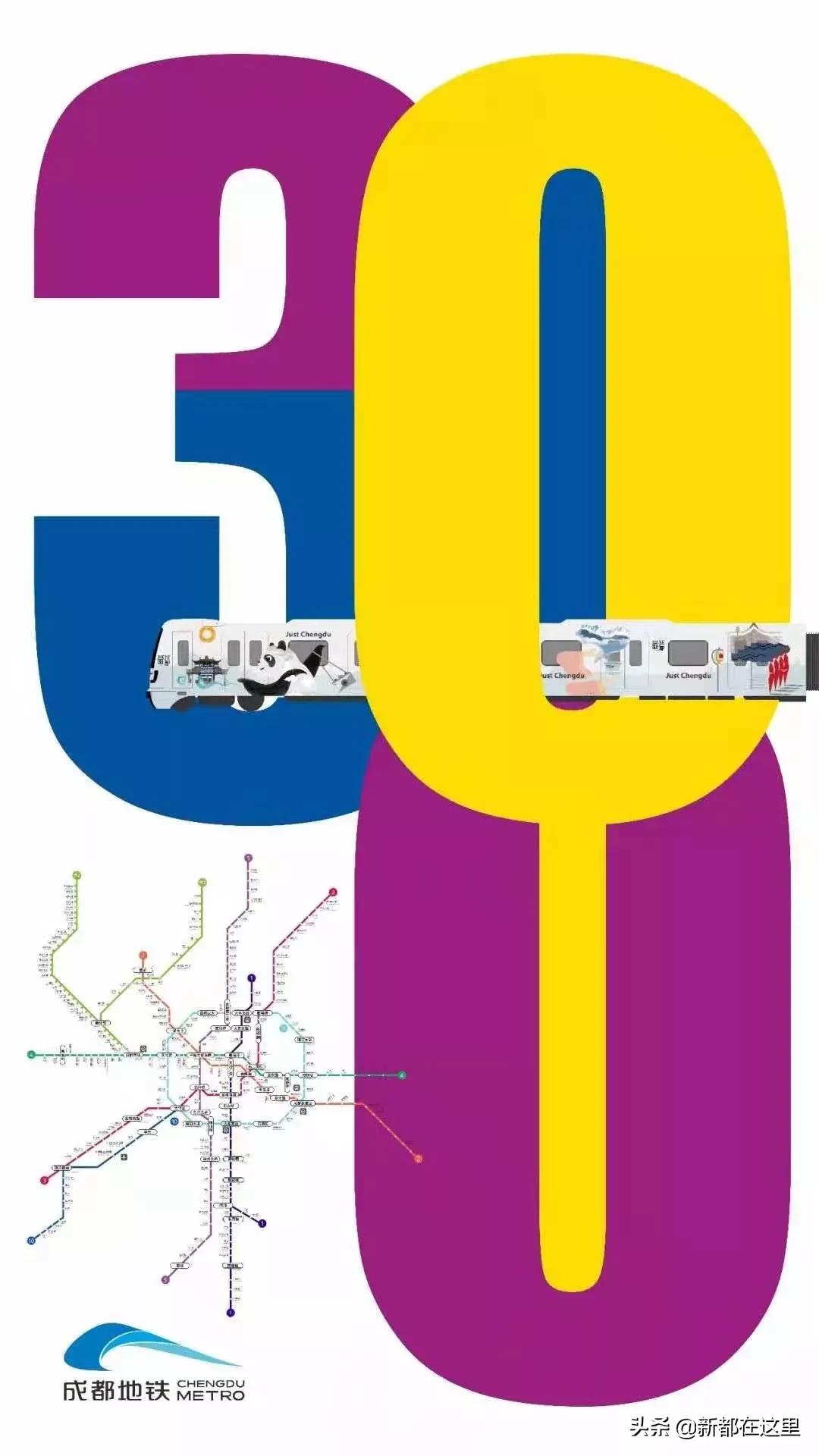 成都地铁5号线和s11号线站点,成都地铁5号线转地铁2号线