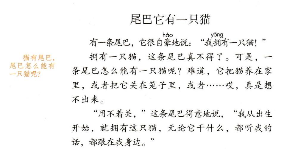 统编版小学语文想象类习作汇总,语文三下奇妙的想象作文范文