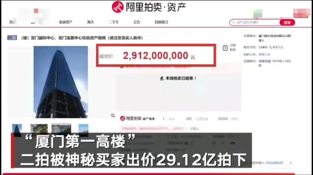 厦门第一高楼现在有在动工吗,厦门第一高楼被谁买了