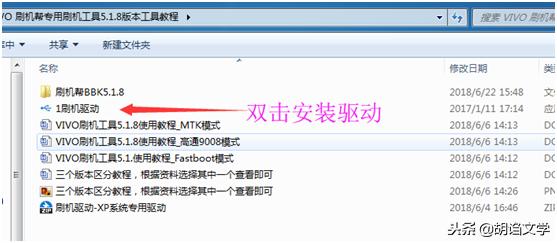 vivox21A怎样刷机教程,vivox21a刷机详细教程