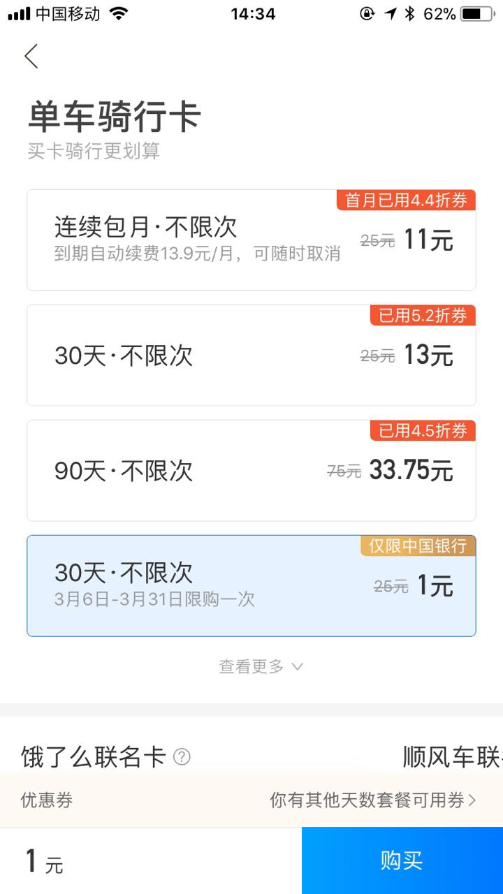 哈啰助力,哈啰助力90天