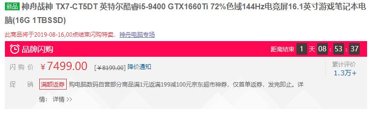 神舟战神tx71660tii58400,神舟战神tx7可以玩3a大作吗