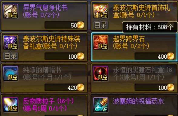 dnf100级魔战套升级搭配,100级dnf魔战套升级后叫什么