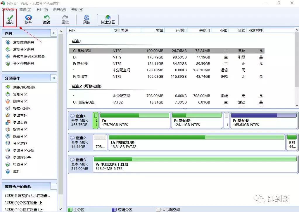 c盘扩容d盘无法删除,傲梅分区助手扩容有风险吗