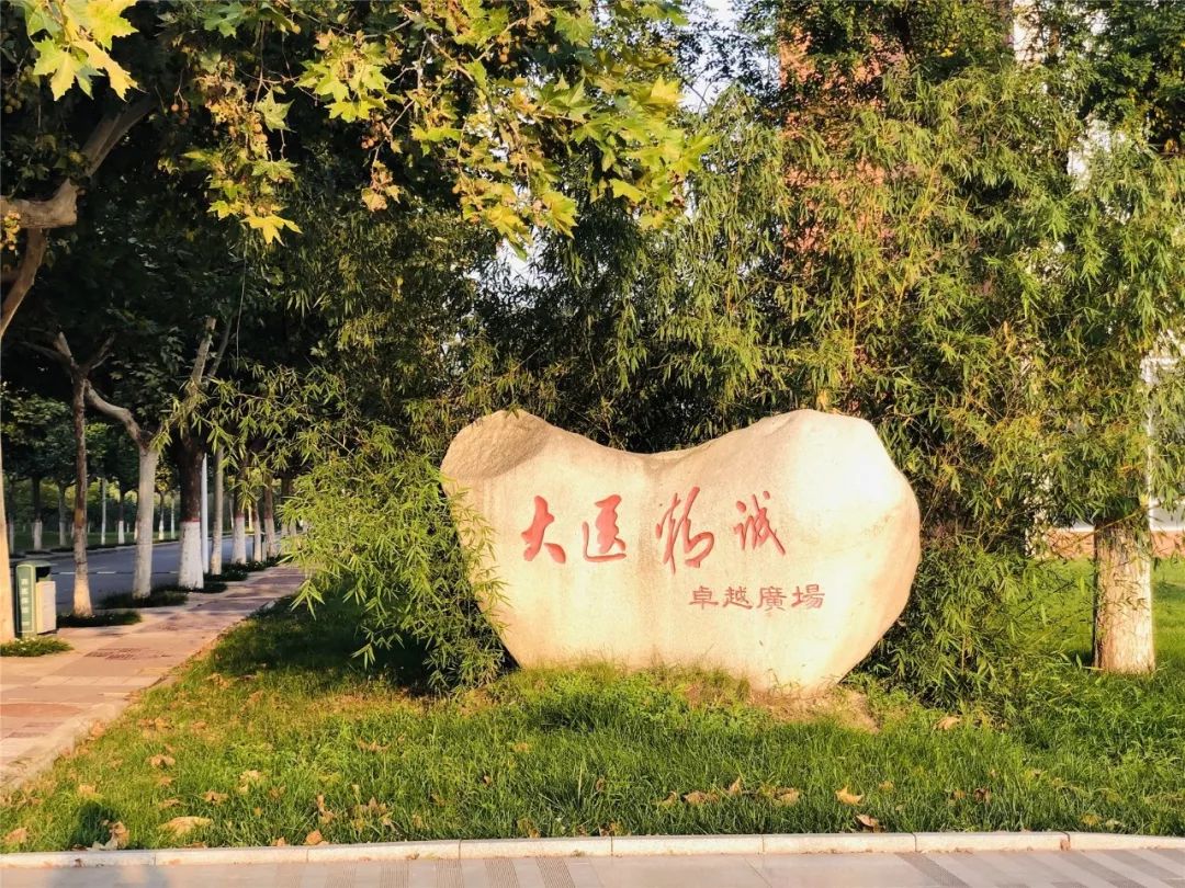 西安四大医学院,西安医学院第三临床医学院